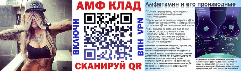 АМФЕТАМИН Розовый  Купить где  Барабинск 