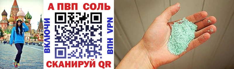 A PVP Crystall  Купить  Барабинск 