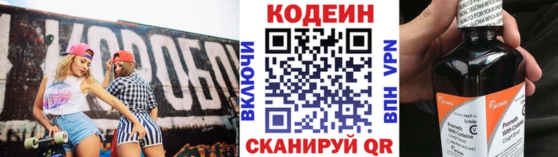 Купить где  Барабинск  Кодеин Purple Drank 