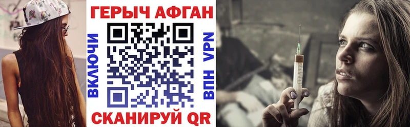 ГЕРОИН Афган  Купить где  Барабинск 
