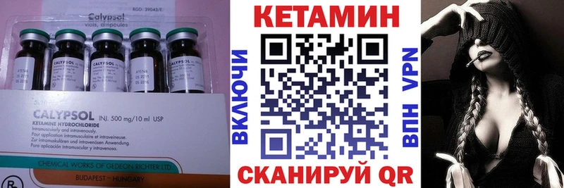 Кетамин ketamine  Купить закладки  Барабинск 