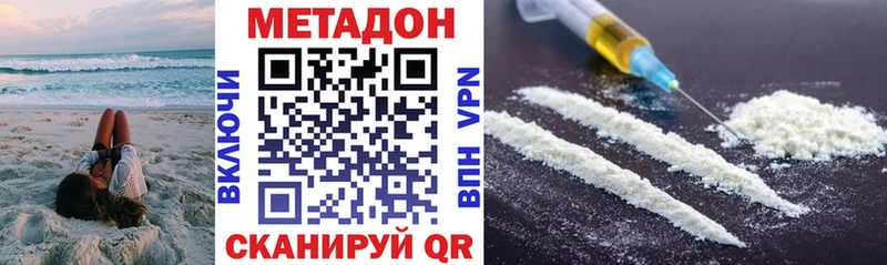 Купить где  Барабинск  МЕТАДОН VHQ 